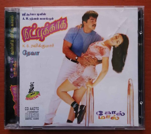 NATPUKKAGA / GOLMAL - Deva & Bala Bharathi Imported Tamil Audio Cd
