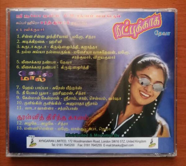 NATPUKKAGA / GOLMAL - Deva & Bala Bharathi Imported Tamil Audio Cd - Image 3