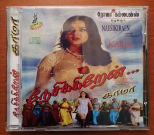 NAESIKKIREN / KHAMA - Adithyan Tamil Audio Cd