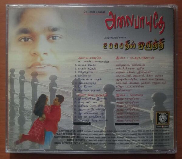 ALAI PAYUTHEY / 2000 THIL ORUTHE - A.R. Rahman Tamil Audio Cd - Image 3