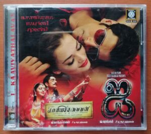 I / KAAVIYATHALAIVAN - A.R. Rahman Tamil Audio Cd
