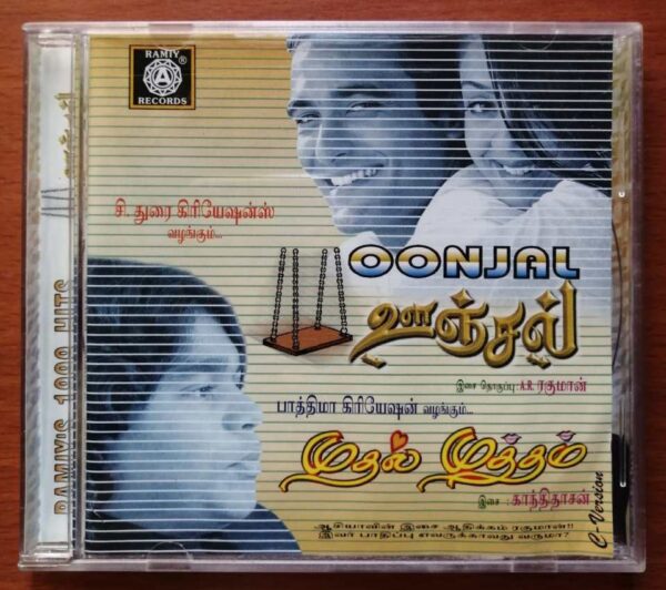 OONJAL / MUTHAL MUTHTHAM - A.R. Rahman & Ghandhidasan Tamil Audio Cd