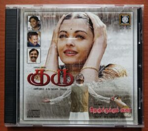 GURU / NENJIRUKKUMVARAI - A.R. Rahman & Srikanth Deva Tamil Audio Cd