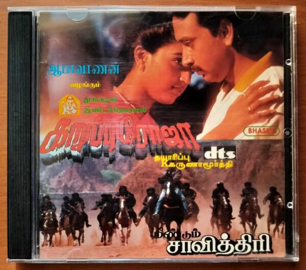 KARUPPU ROJA / MEENDUM SAVITHIRI - M.S.V.Raja & Ravi Tamil Audio Cd