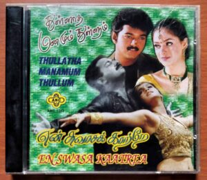 EN SWASA KAATREA / THULLATHA MANAMUM THULLUM - A.R. Rahman & S.A. Rajkumar Tamil Audio Cd