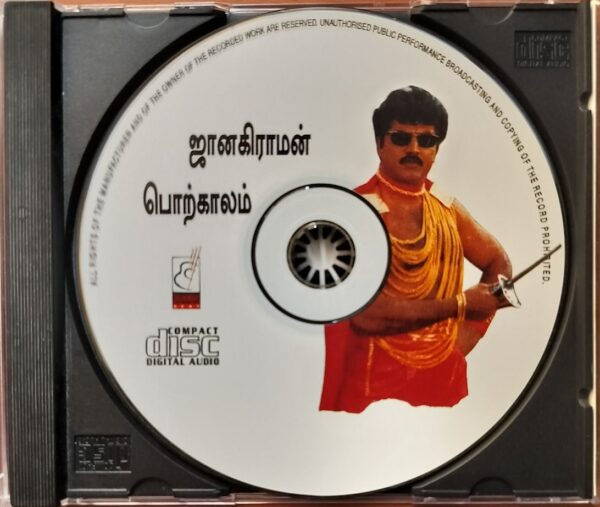 JANAKIRAMAN / GOLDEN PERIOD - Sirpy & Deva Imported Tamil Audio Cd - Image 2