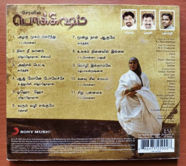 POKKISHAM - Sabesh-Murali Tamil Audio Cd - Image 4
