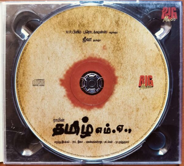 TAMIL M.A - Yuvan Shankar Raja Tamil Audio Cd - Image 2