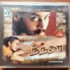 NANDHAA / FIVE STAR HITS 7 BONUS SONGS - Yuvan Shankar Raja Tamil Audio Cd