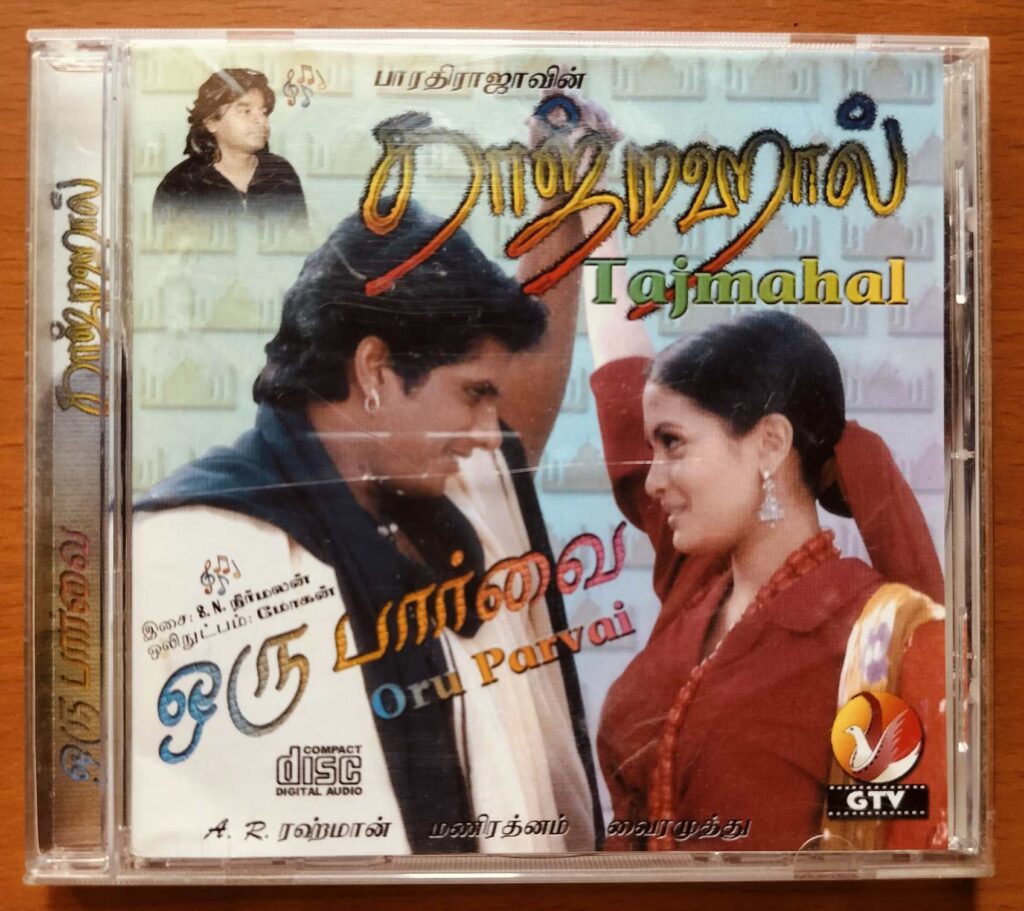 Rahman N R TAJ MAHAL / ORU PARVAI - A.R. Rahman & S.N. Nirmalan Imported Tamil ...