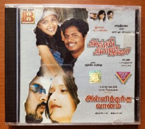 ALLI ARJUNA / ALLI THANTHA VAANAM - A.R. Rahman & Vidyasagar Tamil Audio Cd