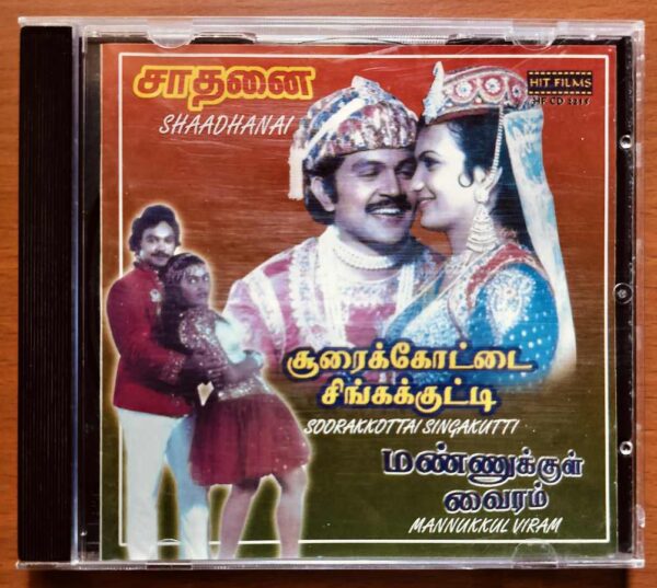 SHAADHANAI / SOORAKKOTTAI SINGAKUTTI / MANNUKKUL VAIRAM - Ilayaraja Tamil Audio Cd