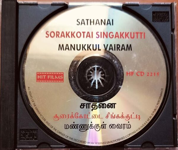 SHAADHANAI / SOORAKKOTTAI SINGAKUTTI / MANNUKKUL VAIRAM - Ilayaraja Tamil Audio Cd - Image 2