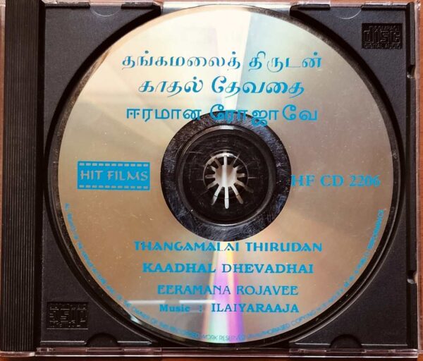 THANGAMALAI THIRUDAN / KAATHAL DEVATTHAI / ERAMANA ROJAVEE - Imported Ilayaraja Tamil Audio Cd - Image 2