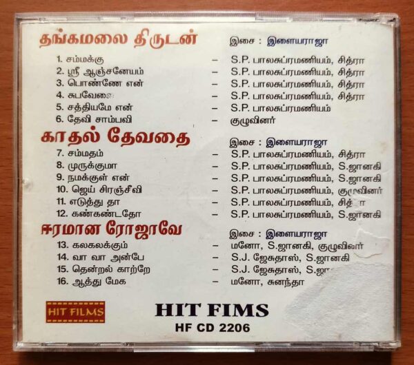 THANGAMALAI THIRUDAN / KAATHAL DEVATTHAI / ERAMANA ROJAVEE - Imported Ilayaraja Tamil Audio Cd - Image 3