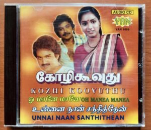 KOZHI KOOVUTHU / OH MANEA MANEA /UNNAI NAAN SANTHITHEAN - Ilayaraja Tamil Audio Cd