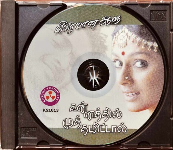 KANNATHIL MUTHAMITTAL / VIVARAMANA AALU - A.R. Rahman & Deva Imported Tamil Audio Cd - Image 2