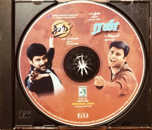 RUN / KING - Vidyasagar & Dhina Tamil Audio Cd - Image 2