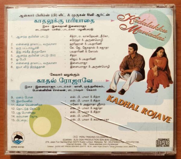 KADALUKKU MARIADAI / KADHAL ROJAVE - Ilayaraja Imported Tamil Audio Cd - Image 3