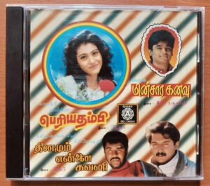 MINSARAKANAVU / PERIYA THAMBI / DHINAMUM ENNAI KAVANI - A.R. Rahman & Deva & Sirpy Ramiy Tamil Audio Cd