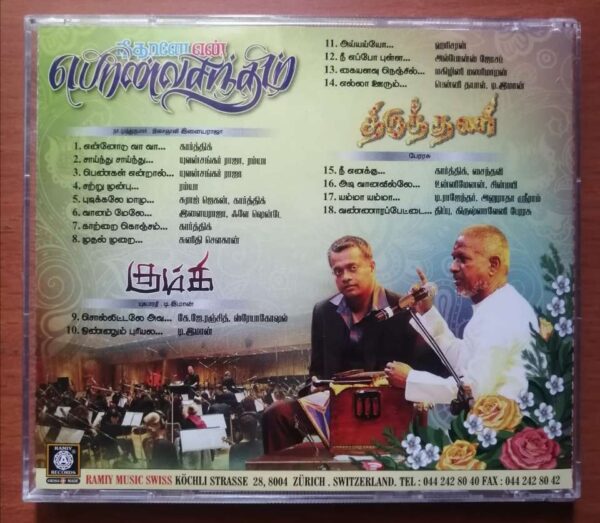 NETHAANE EN PONVASANTHAM / KUMKI / THIRUTHANI - Ilayaraja & D.Imman Tamil Audio Cd - Image 3