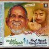 NINAIVELLAM NITHYA / MELLA PESUNGAL / NIZHAL THEDUM NENJANGAL - Ilayaraja Tamil Film Audio Cd