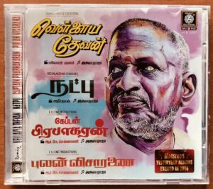 VELLAIYA DEVAN / NATPU / CAPTAIN PRABHAKARAN / PULAN VISARANAI - Ilayaraja Tamil Audio Cd