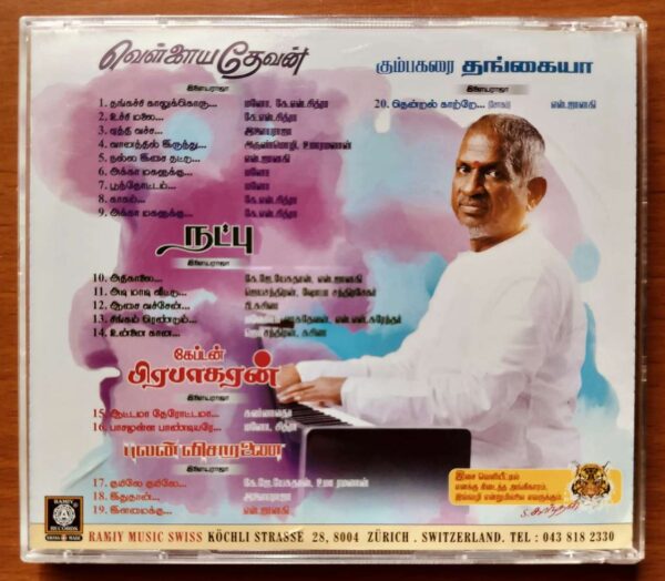 VELLAIYA DEVAN / NATPU / CAPTAIN PRABHAKARAN / PULAN VISARANAI - Ilayaraja Tamil Audio Cd - Image 3