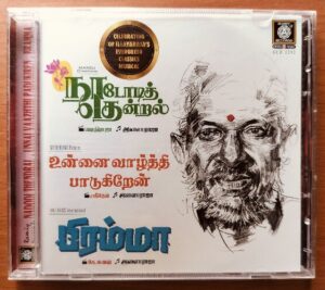 NADODI THENDRAL / UNNAI VAAZHHTHI PADUKIREN / BRAMMA - Ilayaraja Tamil Audio Cd