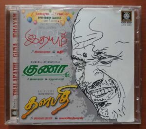 THALAPATHI / GUNA / IDHAYAM - Ilayaraja Imported Tamil Audio Cd