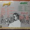 THALAPATHI / GUNA / IDHAYAM - Ilayaraja Imported Tamil Audio Cd - Image 3