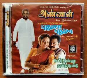 ANNAN / PUDHUSA PUDHUSA / VETTU ONNU THUNDU RENDU - Ilayaraja & Balabharathi & A.K Vasagan Tamil Audio Cd