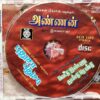 ANNAN / PUDHUSA PUDHUSA / VETTU ONNU THUNDU RENDU - Ilayaraja & Balabharathi & A.K Vasagan Tamil Audio Cd - Image 2