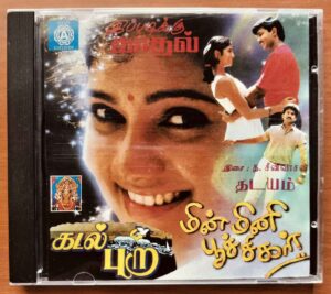 MINMINI POOCHIGAL / Thadayam / IPADIKKU KADHAL / KADAL PURA - Deva & Adithyan & Ganesh Babu Old Ramy Tamil Audio Cd
