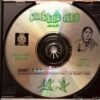 GAANAKKUIL JIKKI SUPER HITS - Old Ramy Tamil Audio Cd - Image 2