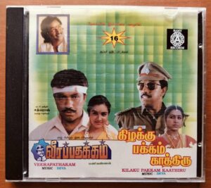 VEERAPATHAKAM / KILAKU PAKKAM KAATHIRU - Deva Old Ramy Tamil Audio Cd