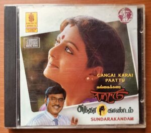 SUNDARAKANDAM / GANGAI KARAI PAATTU - Deepak & Deva Imported Tamil Audio Cd