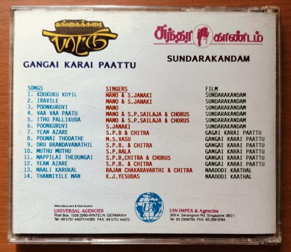SUNDARAKANDAM / GANGAI KARAI PAATTU - Deepak & Deva Imported Tamil Audio Cd - Image 3