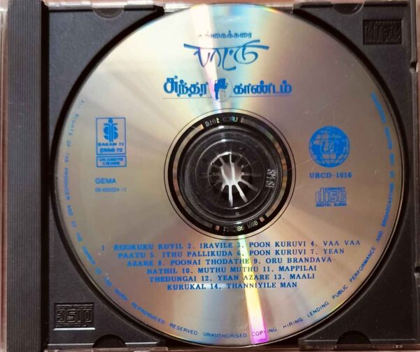 SUNDARAKANDAM / GANGAI KARAI PAATTU - Deepak & Deva Imported Tamil Audio Cd - Image 2