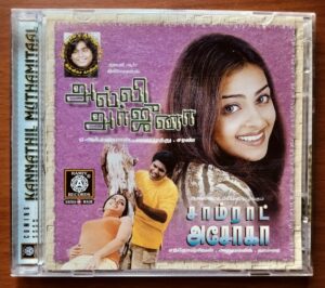 ALLI ARJUNA / SAMRAAT ASOKA - A.R. Rahman & Anu Malik Tamil Audio Cd