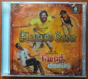 AAYIRATHIL ORUVAN / MODHI VIZHAIYADU - G.V. Prakash Kumar & Hariharan Tamil Audio Cd