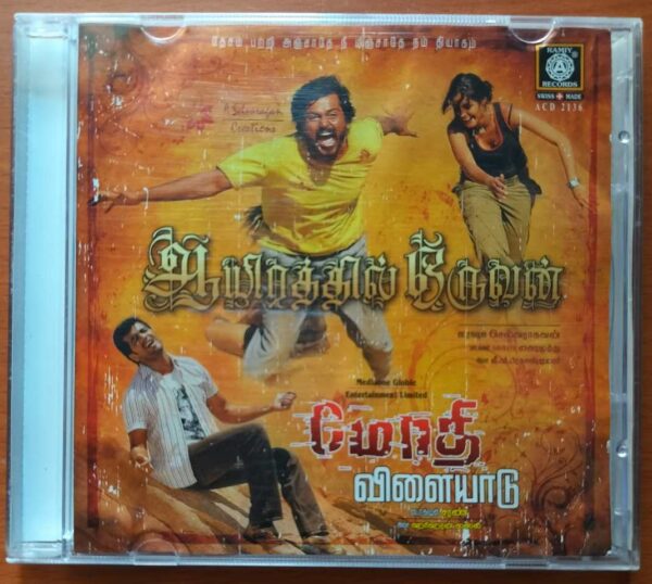 AAYIRATHIL ORUVAN / MODHI VIZHAIYADU - G.V. Prakash Kumar & Hariharan Tamil Audio Cd