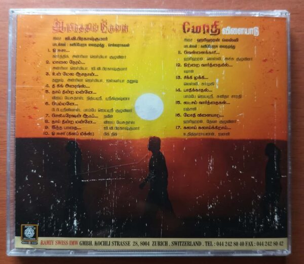 AAYIRATHIL ORUVAN / MODHI VIZHAIYADU - G.V. Prakash Kumar & Hariharan Tamil Audio Cd - Image 3