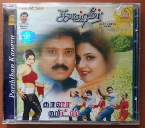 KASHMIR / GAANA HITS - Deva Tamil Film Audio Cd