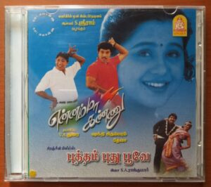 ENNAMMA KANNU / PUTHAM PUDU POOVAE - Deva & S.A. Rajkumar Tamil Audio Cd