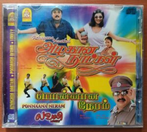 AZHZGANA NAATKAL / PONNANA NERAM / LOVELY - Deva & Pradeep Ravi Tamil Audio Cd