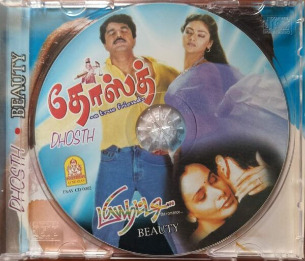 DHOSTH / BEAUTY - Deva Tamil Audio Cd - Image 2