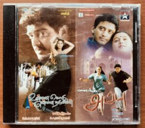UNNAI KODU ENNAI THARUVANE / APPU - S.A. Rajkumar & Deva Tamil Audio Cd