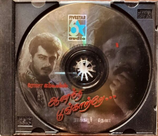 ANANDA POONKAATRAE / THALAPATHI KOTTAI - Deva Tamil Film Audio Cd - Image 2