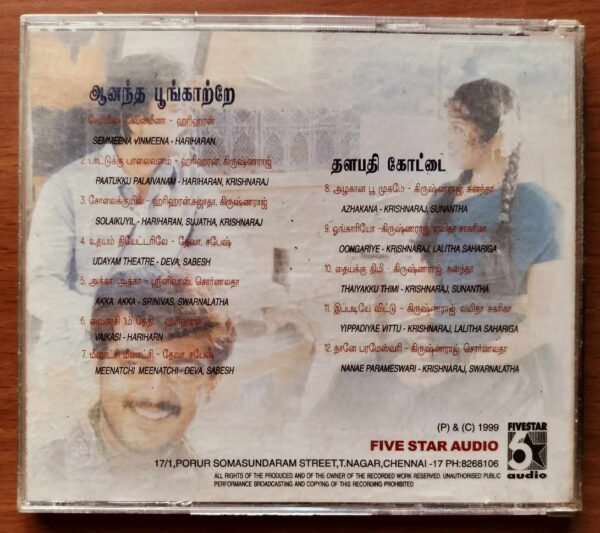 ANANDA POONKAATRAE / THALAPATHI KOTTAI - Deva Tamil Film Audio Cd - Image 3
